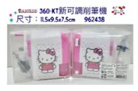 在飛比找Yahoo!奇摩拍賣優惠-正版授權 三麗鷗 HELLO KITTY 凱蒂貓 新可調式削