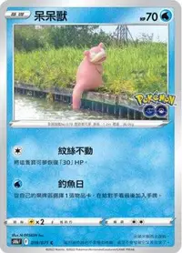 在飛比找有閑購物優惠-【CardMaster】寶可夢紙牌 PTCG Pokemon