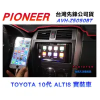 在飛比找蝦皮購物優惠-俗很大~ 新款 Pioneer AVH-Z5050BT 7吋