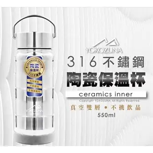 YOKOZUNA 316不鏽鋼手提陶瓷保溫瓶550ml (陶瓷易潔層) 有SGS檢驗合格 陶瓷杯