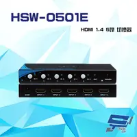 在飛比找松果購物優惠-昌運監視器 HSW-0501E HDMI 1.4 5埠 切換