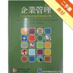 企業管理[二手書_良好]11316050111 TAAZE讀冊生活網路書店