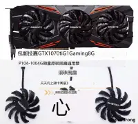 在飛比找露天拍賣優惠-全新技嘉GTX1070ti G1 Gaming 8G P10