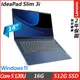 Lenovo IdeaPad Slim 3i 83E5000HTW(Core 5 120U/16G/512G SSD/14”FHD/Win11/二年保固到府維修)