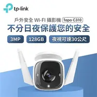 在飛比找燦坤線上購物優惠-TP-LINK 室外安全Wi-Fi攝影機(Tapo C310