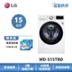 LG WD-S15TBD【WiFi變頻滾筒洗衣機(15公斤)(蒸洗脫烘)】64cm小機身/IOT遠控/蒸氣除蟎/到府安裝