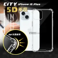 在飛比找Yahoo奇摩購物中心優惠-CITY戰車系列 iPhone 15 Plus 6.7吋 5