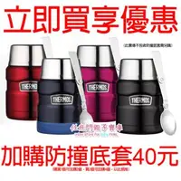 在飛比找蝦皮購物優惠-【BG216】不鏽鋼真空悶燒瓶  Thermos 食物/燜燒