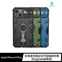 在飛比找蝦皮購物優惠-NILLKIN Apple iPhone 14 Plus 黑