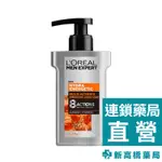 L'OREAL PARIS巴黎萊雅 男士8效勁能保濕潔面乳 150ML【新高橋藥局】男性洗面乳