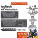 Logitech羅技 MX MECHANICAL 無線智能機械鍵盤/Bolt接收器/低功耗藍芽/原價屋