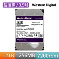 在飛比找momo購物網優惠-【WD 威騰】紫標 12TB 監控專用 3.5吋 SATA硬