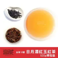 在飛比找momo購物網優惠-【無藏茗茶】台茶18號日月潭紅玉紅茶茶葉150g裸包裝×4入