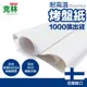 【克林CLEAN】烤盤紙38x53cm/1000張 烘焙紙 麵包紙 不沾紙 防油紙 包子紙 烤盤紙 料理紙 調理紙 油紙