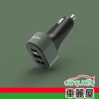 在飛比找PChome24h購物優惠-【AVIER】車充 1PD+2USB 42W 竹青 AVCC