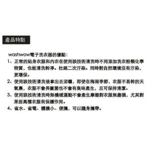 官方正品 washwow 贈送便攜包 隨身洗衣機 攜帶式洗衣機 洗衣神器 微型洗衣機 旅行 懶人洗衣 宿舍 型男 除臭