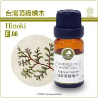 在飛比找博客來優惠-【Herbcare 香草魔法學苑】台灣頂級檜木純精油