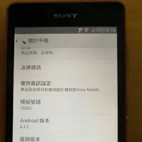 在飛比找蝦皮購物優惠-SONY Xperia ZR C5502 手機