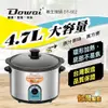 【Dowai多偉官方授權專賣店◆保固一年】Dowai 多偉4.7L不鏽鋼耐熱陶瓷燉鍋DT-602 台灣製造 有開發票