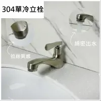 在飛比找momo購物網優惠-【蝴蝶衛浴】全304材質 單冷立栓(單冷水龍頭 陶瓷立栓 立