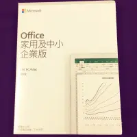 在飛比找蝦皮購物優惠-Microsoft office 微軟 家用及中小企業版 2