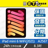 在飛比找蝦皮購物優惠-台灣公司貨★ET手機倉庫【福利品Apple iPad min