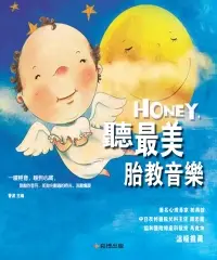 在飛比找iRead灰熊愛讀書優惠-Honey，聽最美胎教音樂