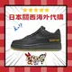 【日本海外代購】NIKE AIR FORCE 1 LOW x GORE-TEX 全黑 黑 防水 CK2630-001