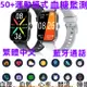 智慧手錶 智能手錶 通話手錶 心率血氧血糖檢測 藍芽通話 運動手錶 智慧穿戴 繁體中文 LINE提示