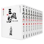 三國志盒裝典藏版 3 (10冊合售)/橫山光輝 ESLITE誠品