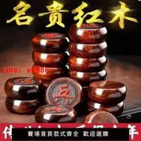 在飛比找樂天市場購物網優惠-【台灣公司可開發票】紅木象棋中國象棋高檔木質棋盤花梨木大號黑