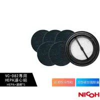 在飛比找蝦皮購物優惠-【日本NICOH】 輕量手持直立兩用無線吸塵器 VC-D82
