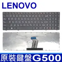 在飛比找樂天市場購物網優惠-LENOVO 聯想 G500 繁體中文 筆電 鍵盤 G505