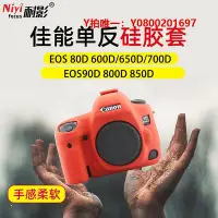 在飛比找Yahoo!奇摩拍賣優惠-相機保護套耐影相機包適用于佳能相機單反EOS 80D 600