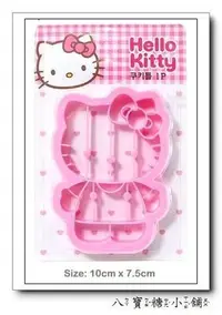 在飛比找Yahoo!奇摩拍賣優惠-八寶糖小舖~Hello KITTY壓模 凱蒂貓餅乾壓模 全身