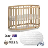 在飛比找momo購物網優惠-【有窩家具】Boori Oasis多功能橢圓形嬰兒床組-原木