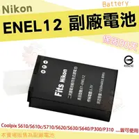 在飛比找蝦皮購物優惠-Nikon EN-EL12 副廠 ENEL12 電池 鋰電池