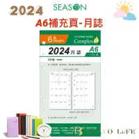 在飛比找蝦皮購物優惠-現貨 2024年月誌 A6補充頁 6孔 月計劃 萬用手冊內頁