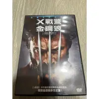 在飛比找蝦皮購物優惠-X戰警金鋼狼終極雙碟特別版二手DVD