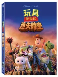 在飛比找博客來優惠-玩具總動員:迷失時空 DVD