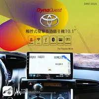 在飛比找樂天市場購物網優惠-【299超取免運】BuBu車用品【DynaQuest 10.