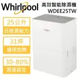 在飛比找遠傳friDay購物精選優惠-【可申請補助$1200】Whirlpool 惠而浦 25公升