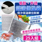 一次性使用保冷袋加厚 保溫袋 露營用品 保冰袋(車用冰箱/迷你冰箱/保冰桶/小冰桶/保鮮袋/露營收納袋)