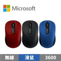 在飛比找蝦皮商城優惠-Microsoft 微軟 3600 藍牙行動滑鼠