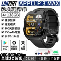 在飛比找有閑購物優惠-LOKMAT APPLLP 3 MAX 安卓智能手錶 4+1