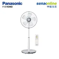 在飛比找蝦皮商城優惠-Panasonic 國際 F-S14DMD 14吋 DC 直