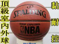 在飛比找Yahoo!奇摩拍賣優惠-(布丁體育)SPALDING 斯伯丁 黏耐控 Grip Co