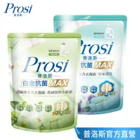 在飛比找蝦皮商城優惠-Prosi普洛斯 白金抗菌MAX濃縮香水洗衣凝露(英國梨與小