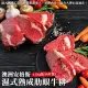 【海肉管家】澳洲安格斯濕式熟成肋眼牛排20片(約200g/片)