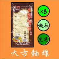 在飛比找蝦皮購物優惠-🎶🌈 ㊮㊝㊎㊭ 送禮首選『直接八包超取免運』 現時特價 我最